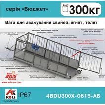Ваги для свиней 4BDU300Х-0615-Б Бюджет 4-300 кг