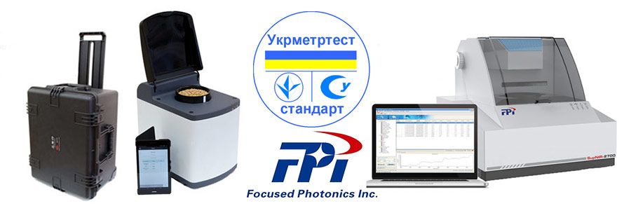 Анализаторы SupNIR ЗВТ, ПОверка, сертификация в Украине Анализаторы SupNIR ЗВТ, ПОверка, сертификация в Украине