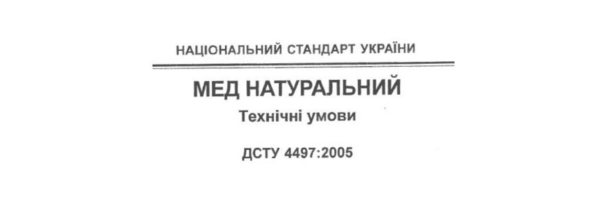 прибор для измерения влажности меда какой лучше
